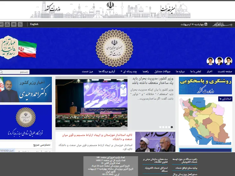 سایت امور اتباع خارجه